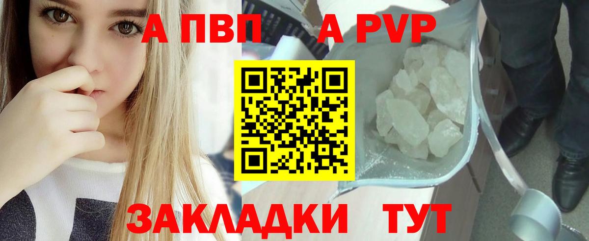 наркотики  Alpha-PVP СК КРИС  Павлово  A-PVP  Вход с VPN  A-PVP мука 