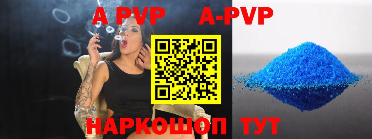 Альфа ПВП мука Павлово
