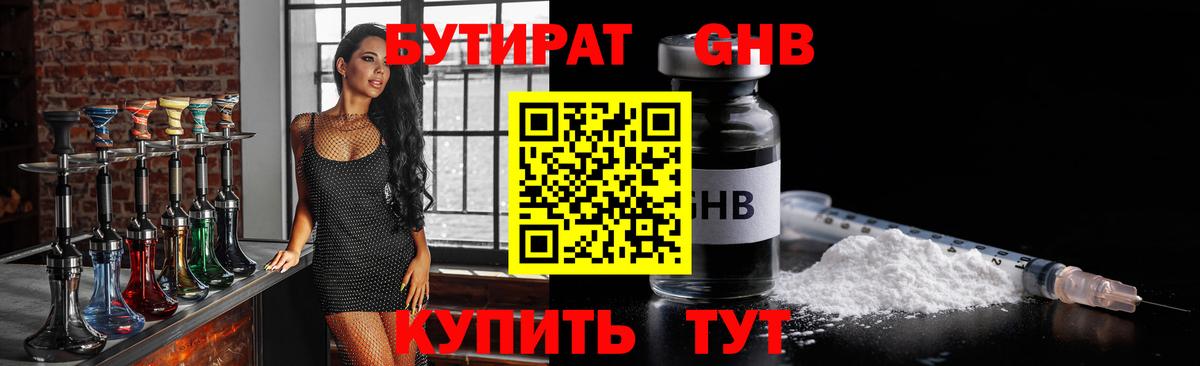 БУТИРАТ оксана Павлово
