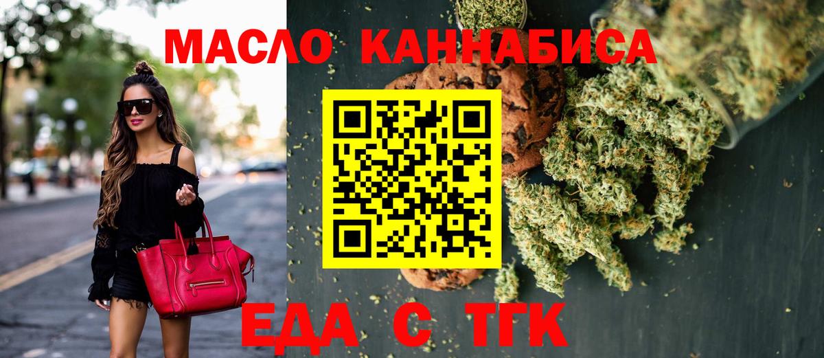 Печенье с ТГК конопля Павлово
