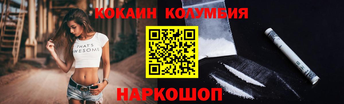 COCAIN  Cocaine Боливия  Павлово  Вход с VPN  Кокаин Колумбийский 