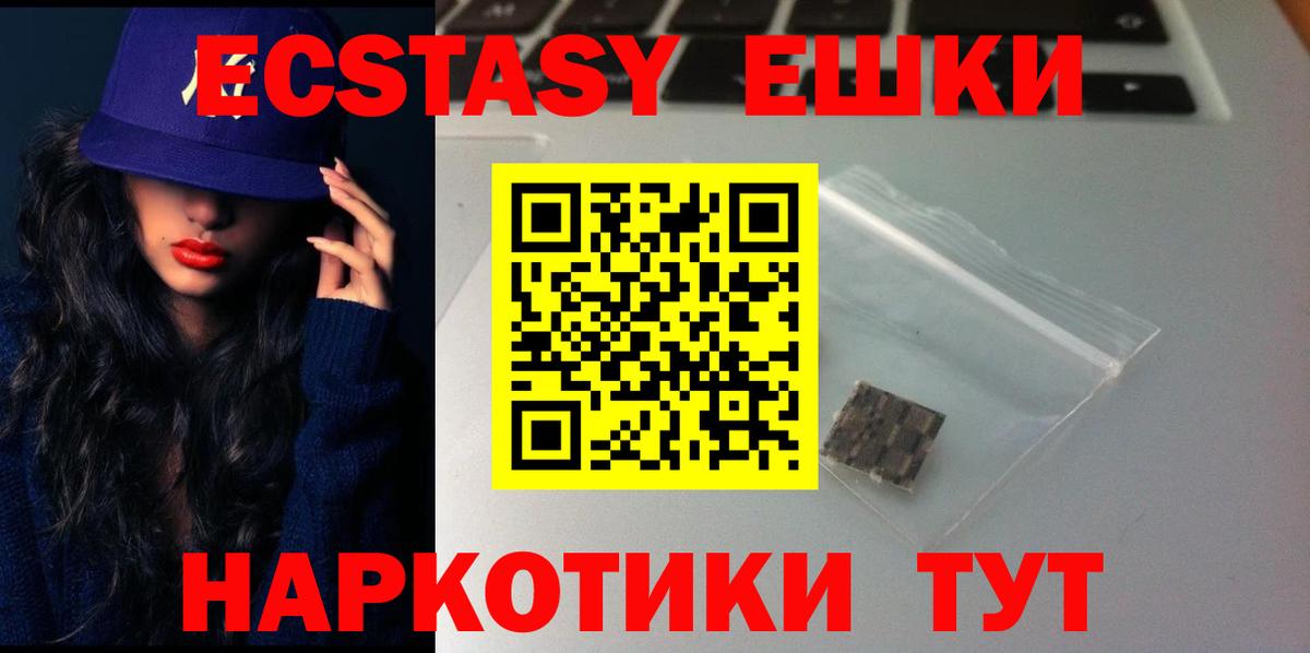 Экстази 99% Павлово