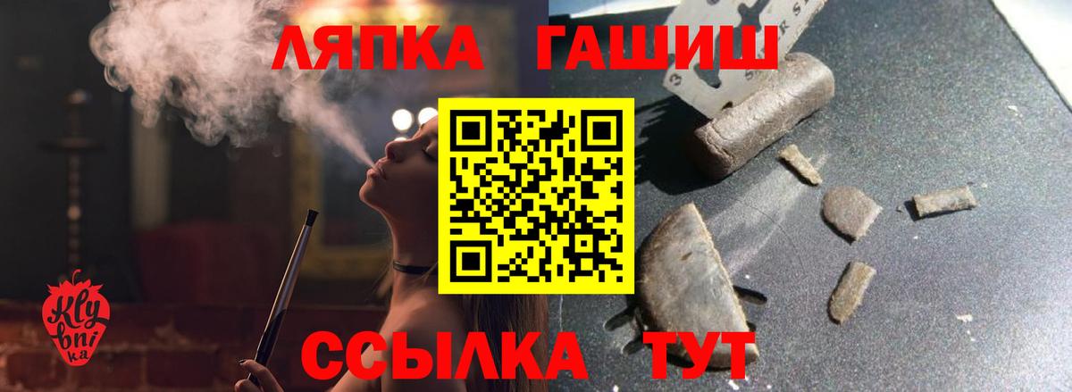 ГАШ гашик Павлово