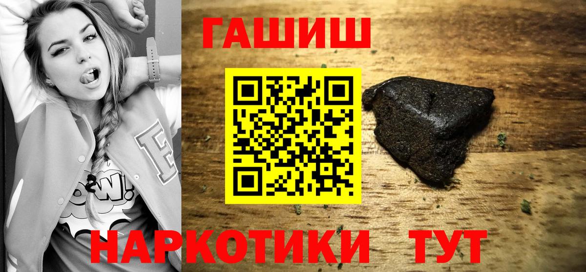 Павлово  ГАШИШ ice o lator  Гашиш Изолятор  ГАШ  Вход с VPN 