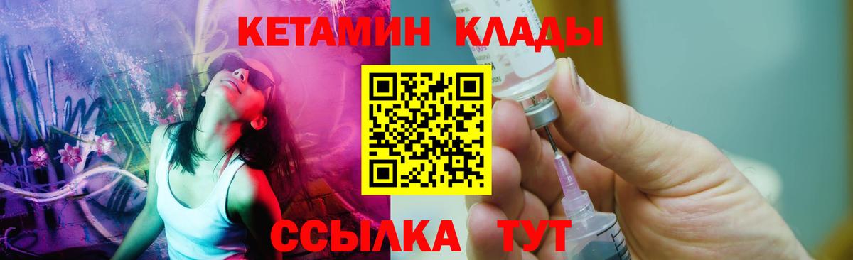 OMG как войти  Кетамин ketamine  Вход с VPN  Павлово 