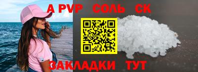соль курить ск Свободный