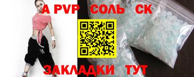 соль курить ск Свободный