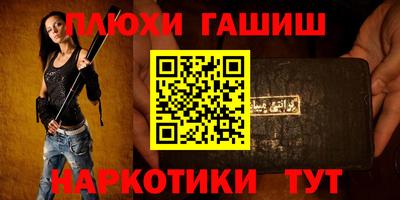 ГАЛЛЮЦИНОГЕННЫЕ ГРИБЫ Северобайкальск