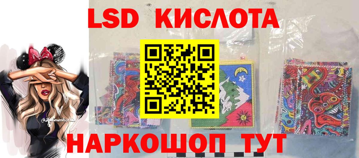 LSD-25 экстази ecstasy  LSD-25 экстази кислота  Вход с VPN  ЛСД экстази  гидра рабочий сайт  Павлово 
