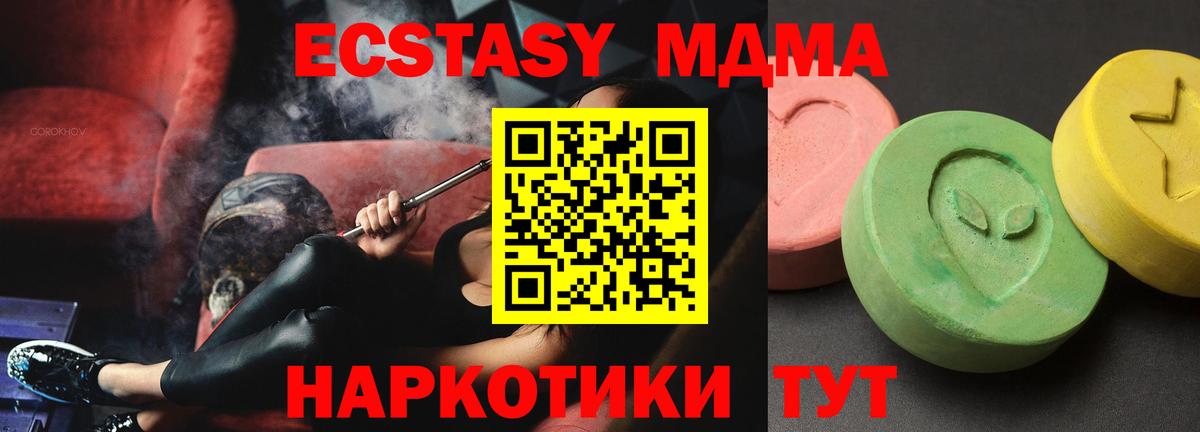 Павлово  МДМА  MDMA VHQ  Вход с VPN  MDMA молли 