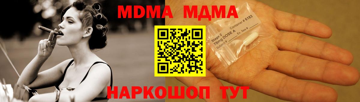 MDMA Molly Павлово