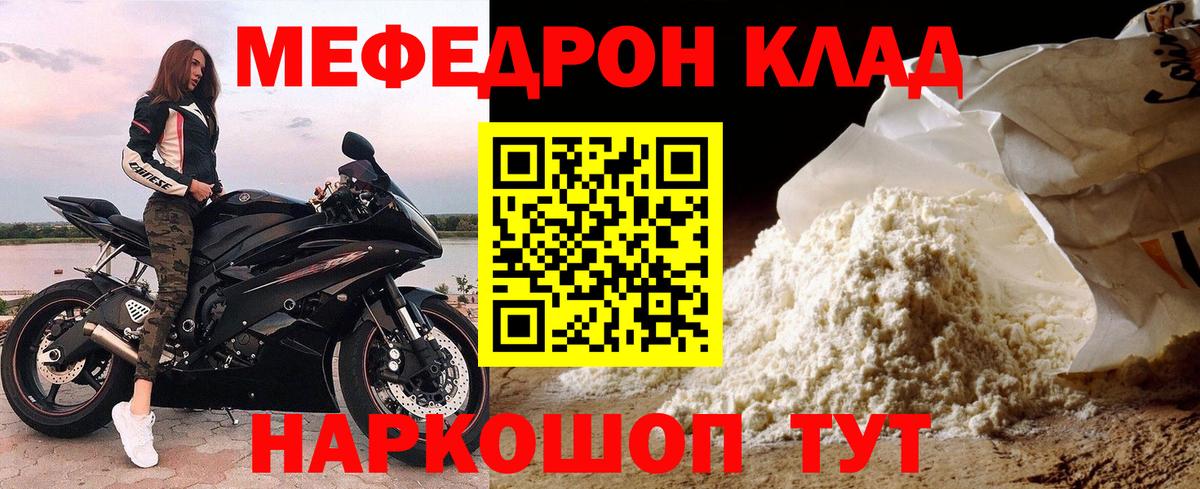 Меф кристаллы Павлово