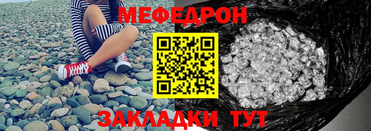 Меф  МЕФ  Павлово  Вход с VPN  Меф мяу мяу  Меф VHQ 