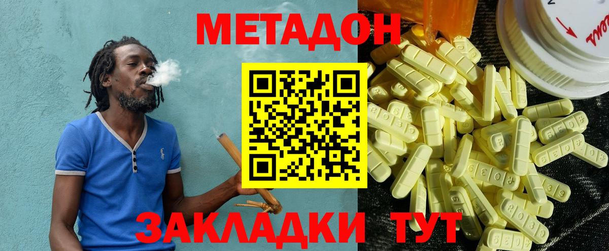 ссылка на мегу ССЫЛКА  Метадон methadone  МЕТАДОН белоснежный  Вход с VPN  Павлово 