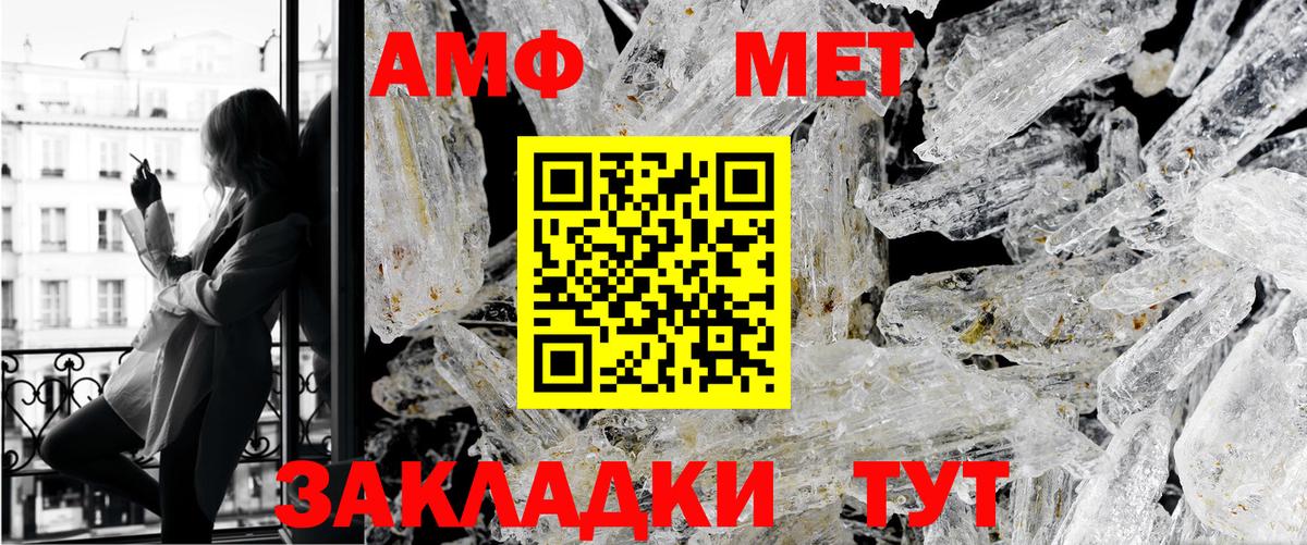 МЕТАМФЕТАМИН винт Павлово