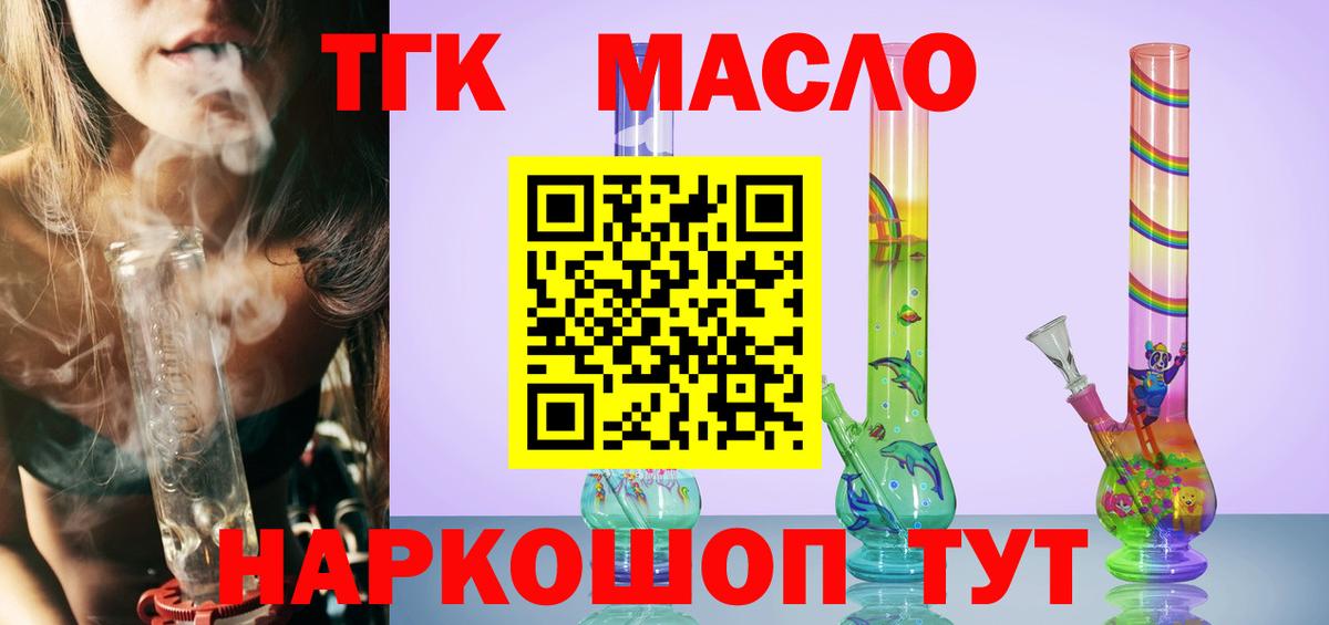 ТГК вейп с тгк  закладки  ссылка на мегу зеркало  Павлово  ТГК вейп  Вход с VPN 